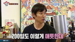 Ep.32 - Master Yoo Jun-sang (2) Ep.32 - Master Yoo Jun-sang (2)