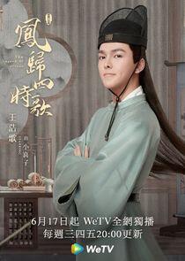 Xiao Xi Zi Xiao Xi Zi