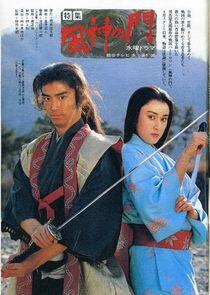 Fujin no Mon Fujin no Mon