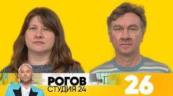 Выпуск 26 Выпуск 26