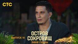 Выпуск 10