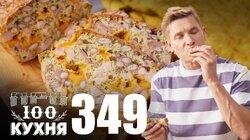 Выпуск 349