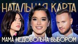 #39 Ксения Бородина | Бородина, Журавлев, Иванченко #39 Ксения Бородина | Бородина, Журавлев, Иванченко