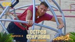 Выпуск 4