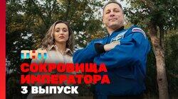Выпуск 3 Выпуск 3
