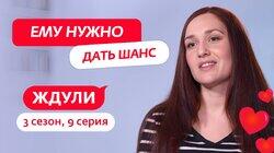 Выпуск 09. Алена Короткова, 40 лет, Тула Выпуск 09. Алена Короткова, 40 лет, Тула