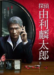 Detective Yuri Rintaro Detective Yuri Rintaro