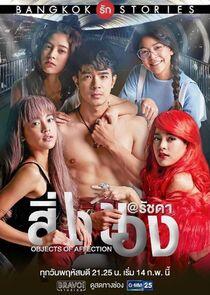 Bangkok Rak Stories 2: Objects of Affection - Season 1 Bangkok Rak Stories 2: Objects of Affection - Season 1