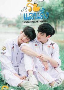 What the Duck The Series - Season 1 What the Duck The Series - Season 1