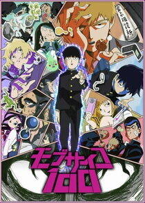 Mob Psycho 100 - Season 1 Mob Psycho 100 - Season 1