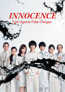 Innocence, Fight Against False Charges Innocence, Fight Against False Charges