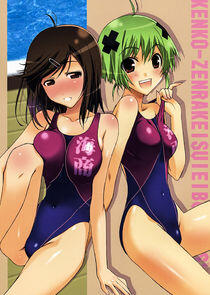 Kenkoo Zenrakei Suieibu Umishou Kenkoo Zenrakei Suieibu Umishou