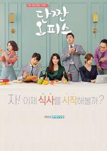 Sweet and Salty Office - Season 1 Sweet and Salty Office - Season 1