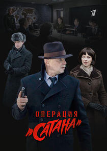 Операция Операция