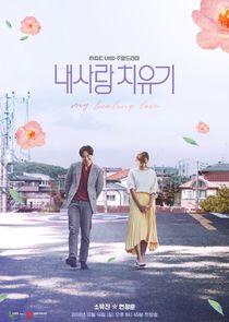 My Healing Love - Season 1