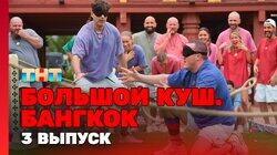 Выпуск 3