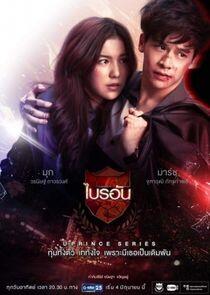 U Prince Series: Ambitious Boss U Prince Series: Ambitious Boss