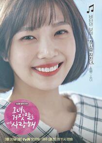 Yoon So Rim