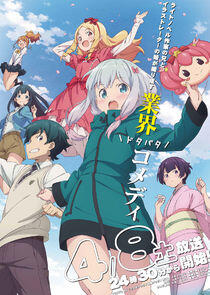 Eromanga Sensei Eromanga Sensei