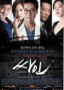 Sign Sign