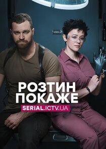 Вскрытие покажет - Season 2 Вскрытие покажет - Season 2