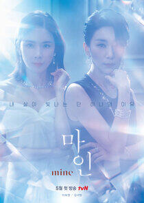 Mine - Season 1 Mine - Season 1