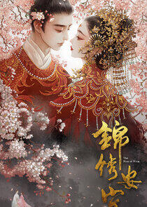 The Rise of Ning - Season 1 The Rise of Ning - Season 1