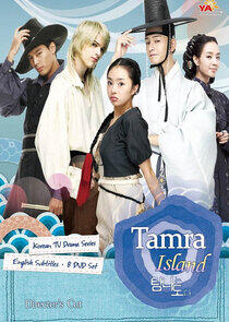 Tamra, the Island Tamra, the Island