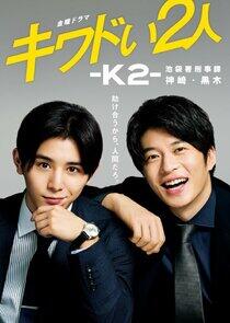 K2: Dodgy Badge Brothers K2: Dodgy Badge Brothers