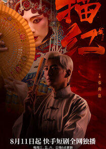 Bloody Portrait - Season 1 Bloody Portrait - Season 1