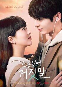My Lovely Liar My Lovely Liar