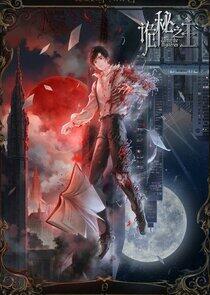 Lord of Mysteries Lord of Mysteries
