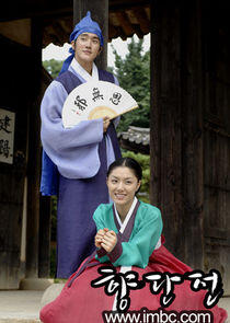 Legend of Hyang Dan Legend of Hyang Dan
