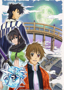 Amatsuki - Season 1 Amatsuki - Season 1