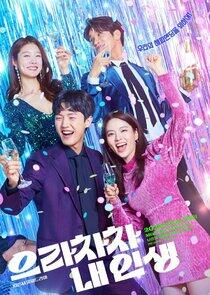 Bravo, My Life - Season 1