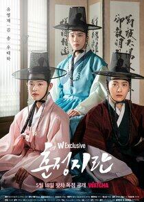 Spring of Crush - Season 1 Spring of Crush - Season 1