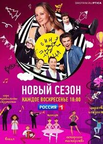 Синяя птица - Season 11 Синяя птица - Season 11