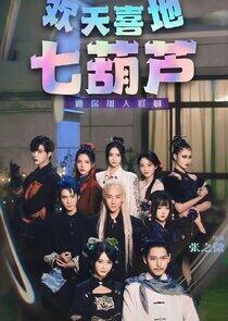 Seven Gods, Two Demons