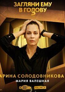 Арина Солодовникова Арина Солодовникова