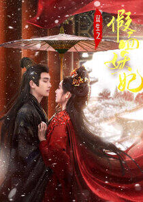 Shuang Sheng Zhi Jia Mian Yao Fei