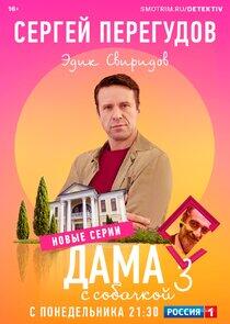 Эдик Свиридов