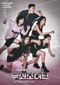 Iron Girls Iron Girls