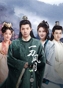 The Blade of Romance - Season 1