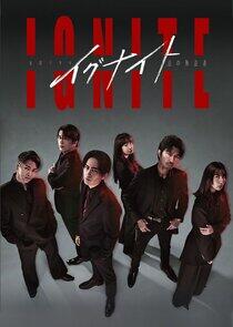 Ignite: Ho no Muhomono Ignite: Ho no Muhomono