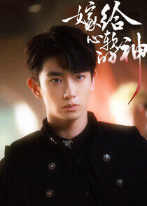 Jia Gei Xin Ruan de Shen