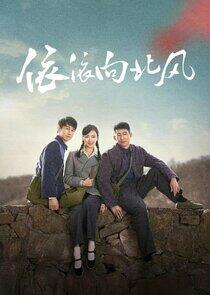 Yi Yi Xiang Bei Feng