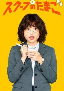 The Golden Egg The Golden Egg