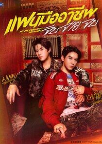 My Professional Boyfriend My Professional Boyfriend