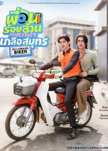 Billionaire Biker Billionaire Biker