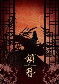 The Inescapable The Inescapable